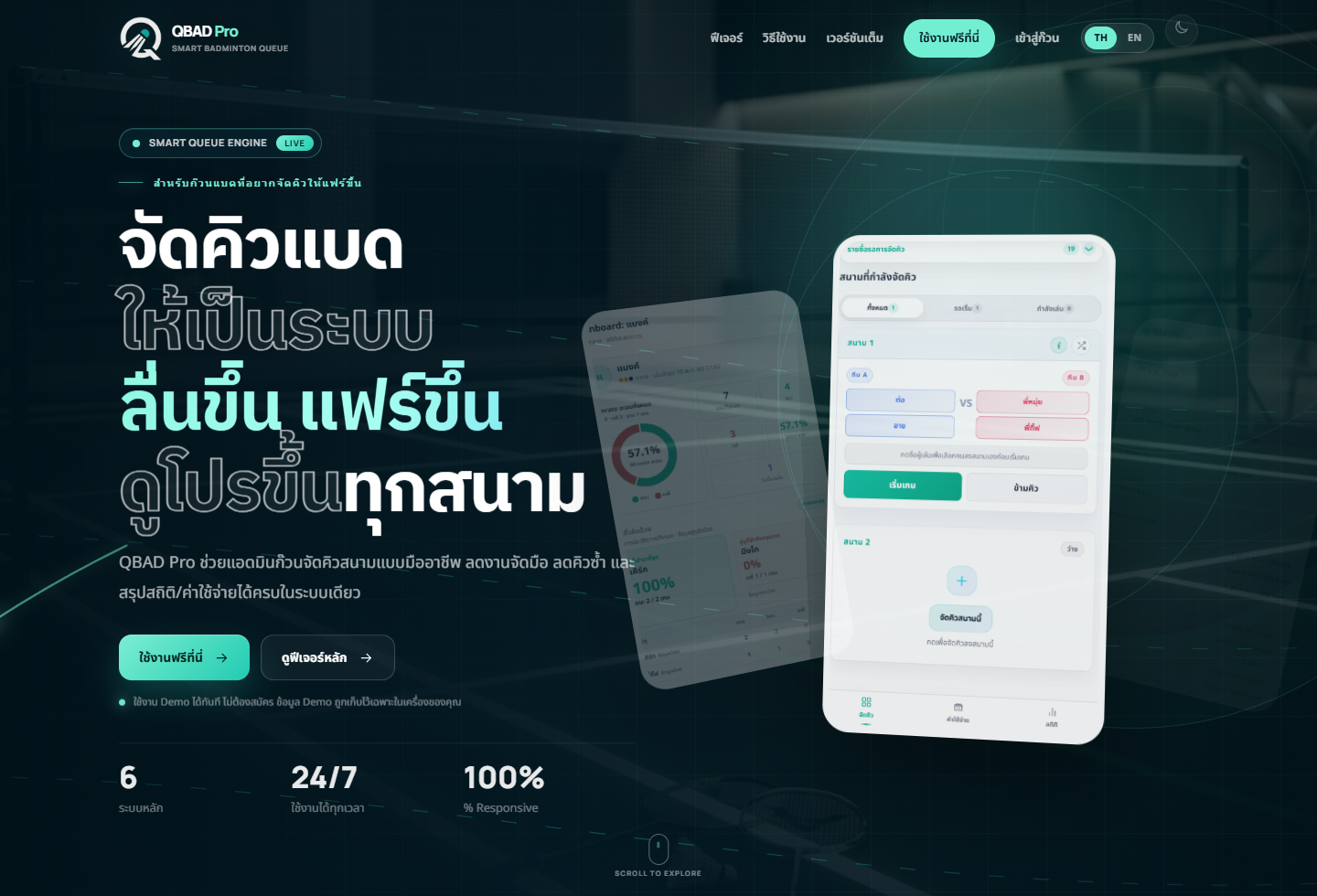 QBAD Pro web application preview